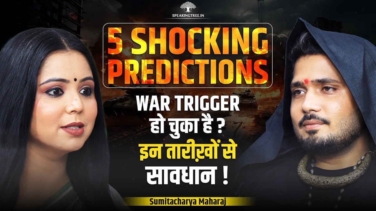 5 Explosive Prediction: War, Financial Crisis, Terror Threat & Dangerous Date । Sumitacharya Maharaj