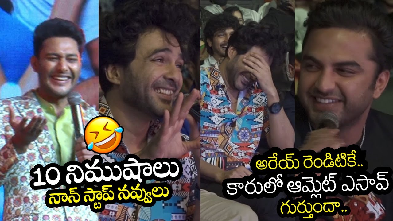 నాన్ స్టాప్ నవ్వులు..🤣🤣🤣| Vishwak Sen , Hero Siddhu Hillarious Fun in DJ Tillu Pre Release Event