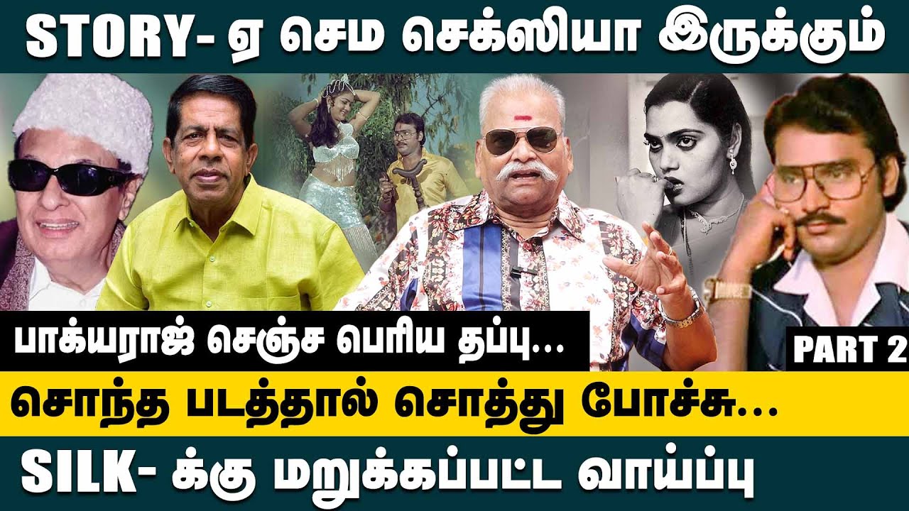 பாக்யராஜ் செஞ்ச பெரிய தப்பு.. || Bayilvan Ranganathan || Bhagyaraj || Life Story || Untold Story