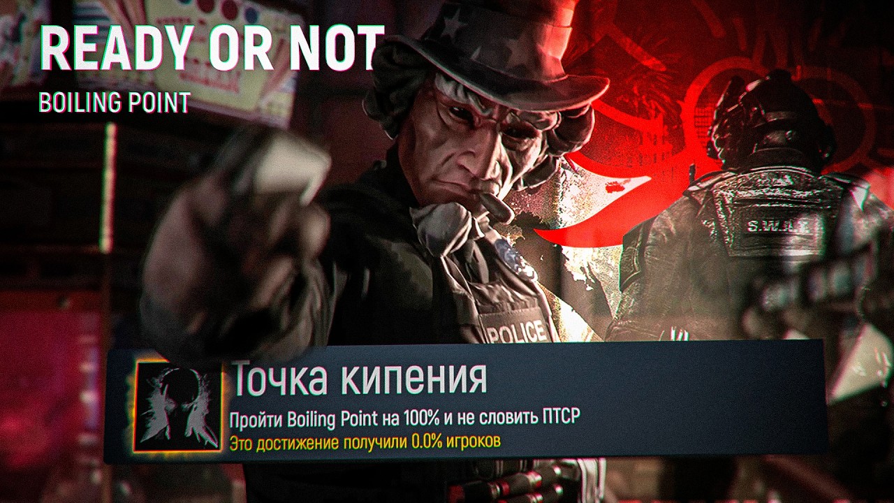 ИДЕАЛЬНОЕ ОБНОВЛЕНИЕ? Ready or Not Bolling Point - стрим обзор