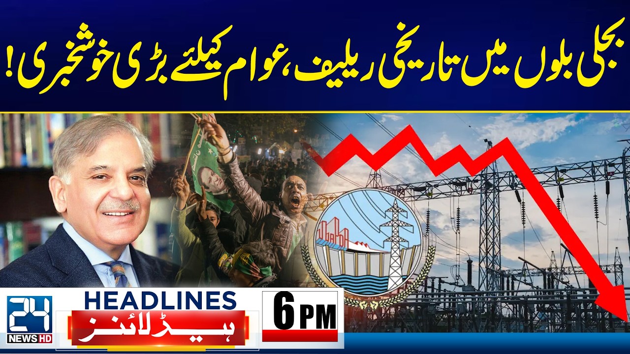 Iran Israel War - Historic Declined In Electricity Bills - Good News For Public - 6pm News Headlines