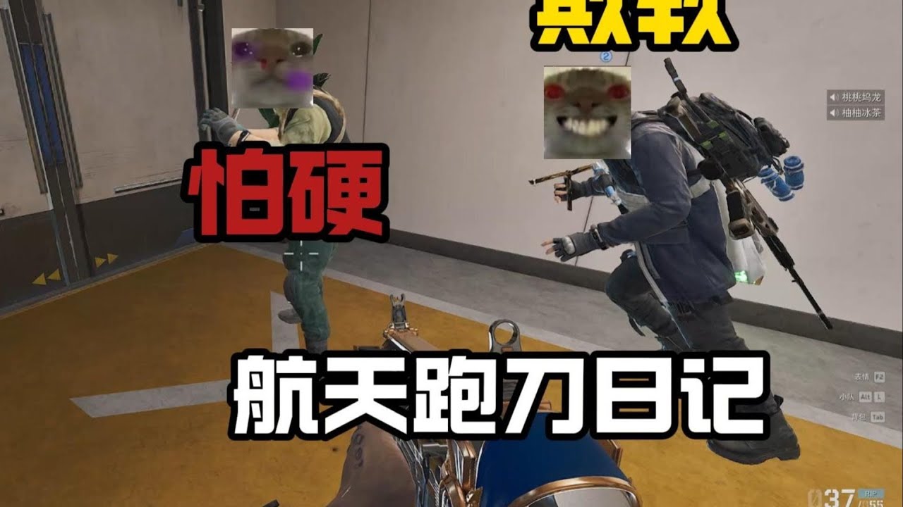 【三角洲行动】航天跑刀偶遇邪恶绿皮库，全是心眼子，谁才是猎物？#deltaforce #三角洲行动 #deltaforcegame #三角洲行動