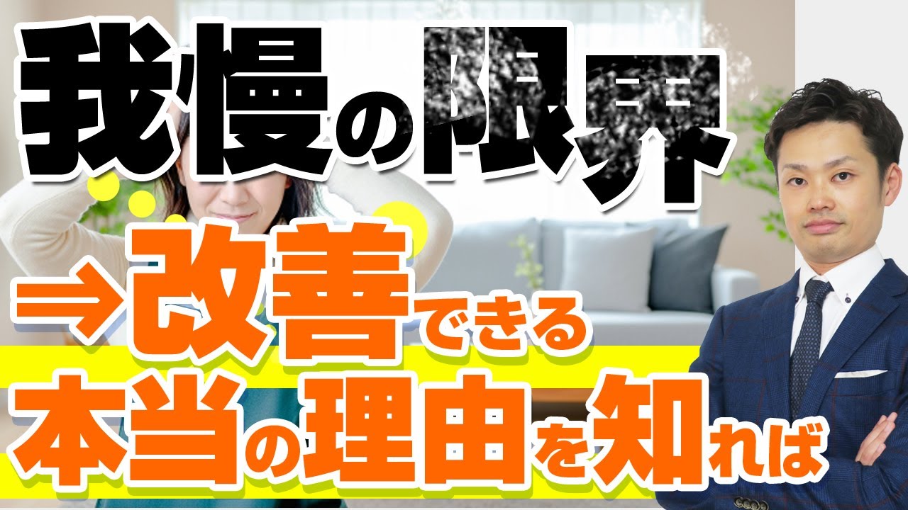 【子育てもう限界】我慢してきた母親の怒りが爆発する本当の理由と改善方法