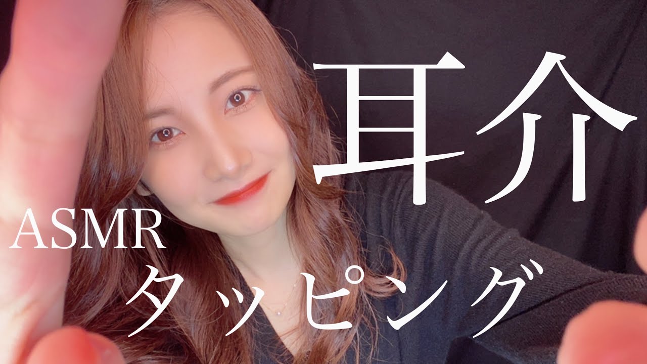 【ASMR】耳介タッピングしながら囁き声で最近のハマりをお喋り🧚🏻‍♀️【睡眠用】