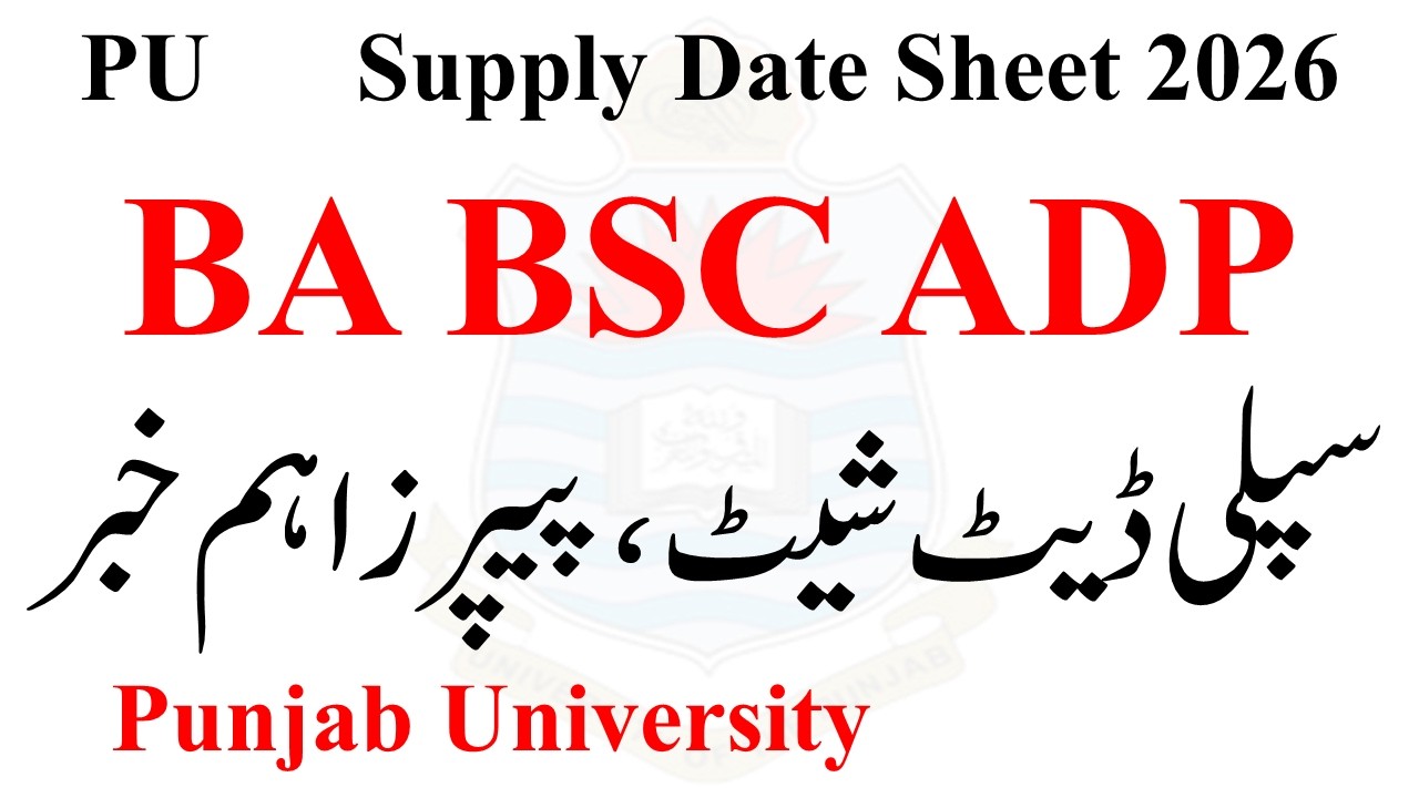 BA BSC ADP Supply 2026 Date Sheet PU | ADP Supply 2026 Exams PU | ADA ADS Supply 2026 Exams PU