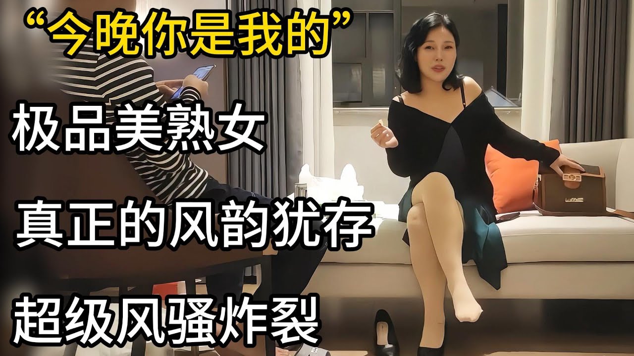 探花极品美熟女，真正的风韵犹存