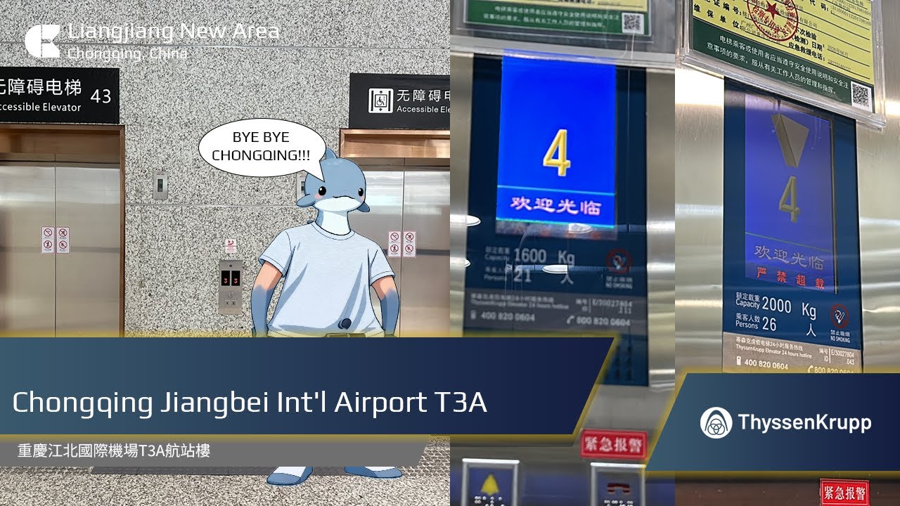 [🇨🇳] 2x Thyssenkrupp Evoultion Lifts - Chongqing Jiangbei Int'l Airport T3A