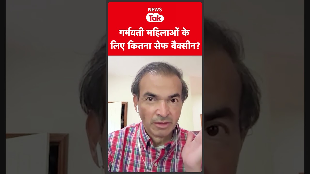 HPV Vaccine:  गर्भवती महिलाओं के लिए कितना सेफ है HPV वैक्सीन?