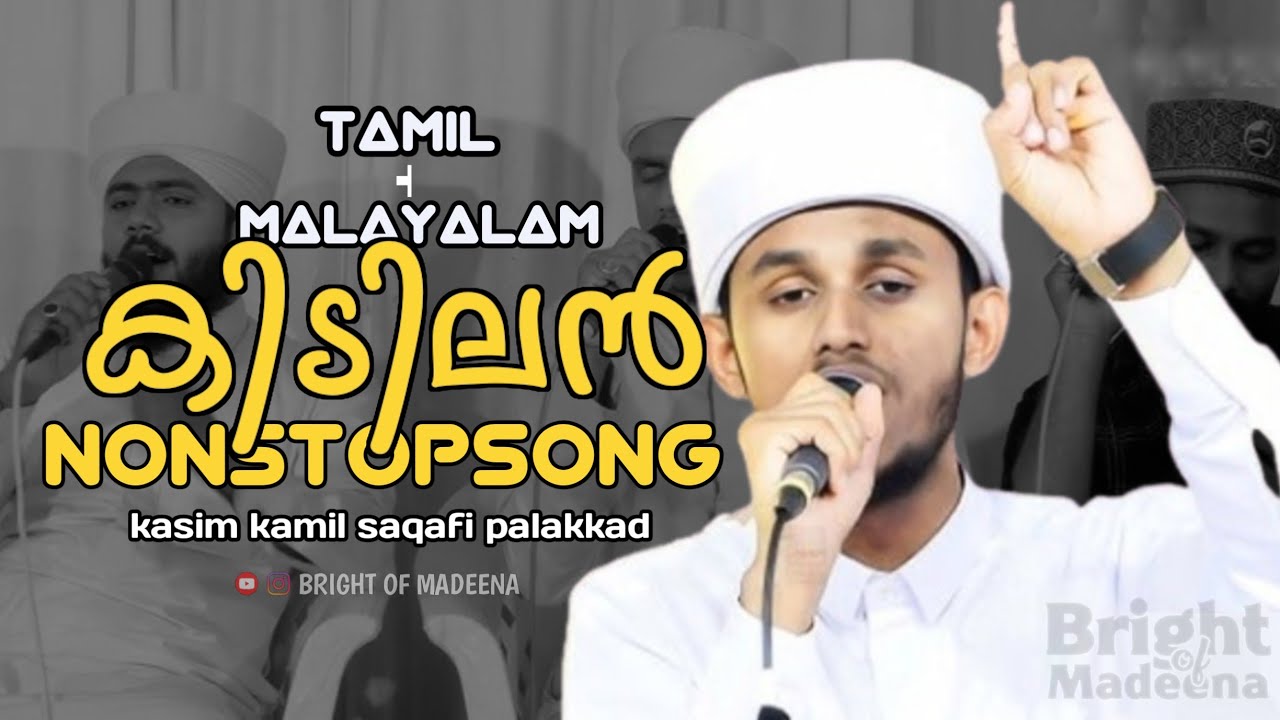non stop madh song || Kasim Kamil Saqafi Palakkad #brightofmadeena_786 #2025