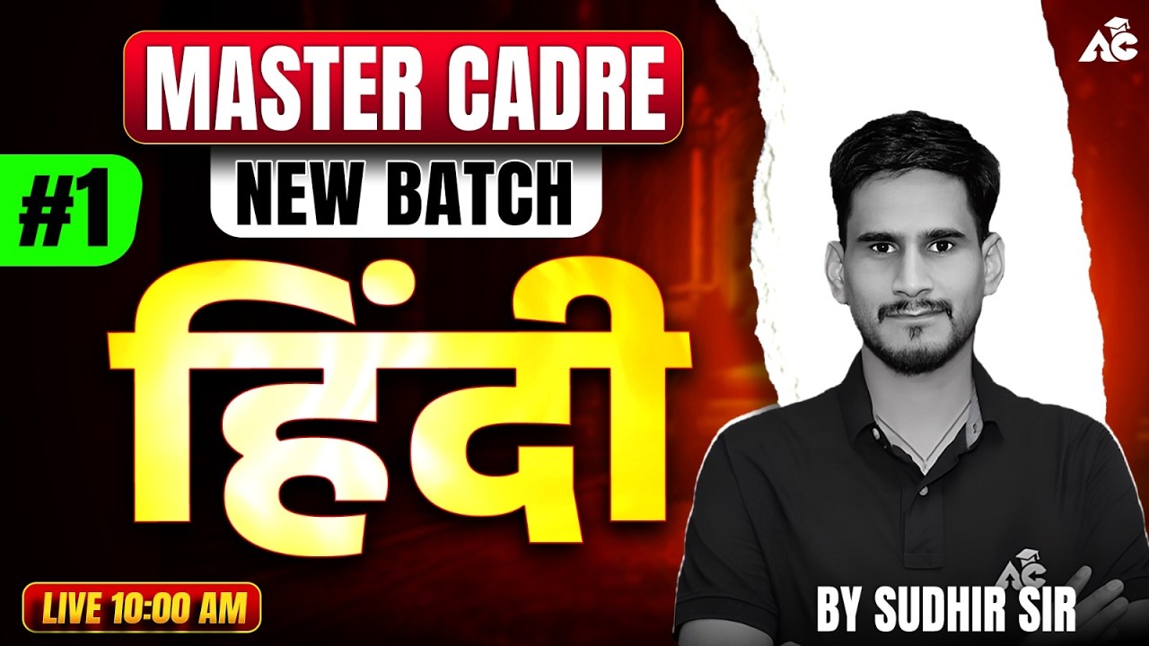 Master Cadre Hindi preparation | New Batch | by Sudhir Sir #1