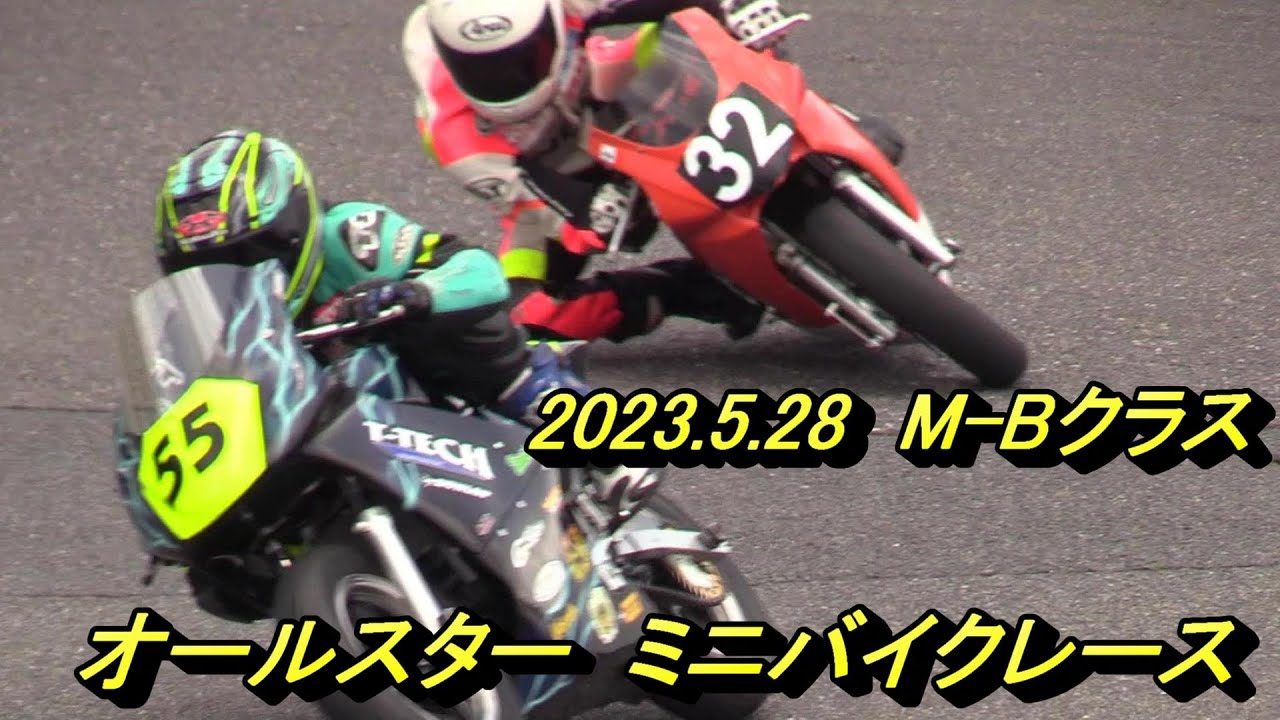 2023.5.28オールスターM-Bクラス