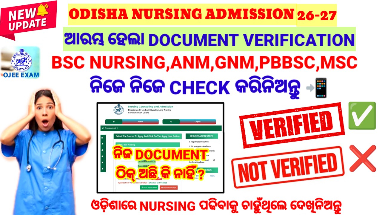 🔴NURSING COUNSELLING DOCUMENT VERIFICATION 🔍CHECK NOW❌✔️BSC NURSING,ANM,GNM,PBBSC,MSC ADMISSION