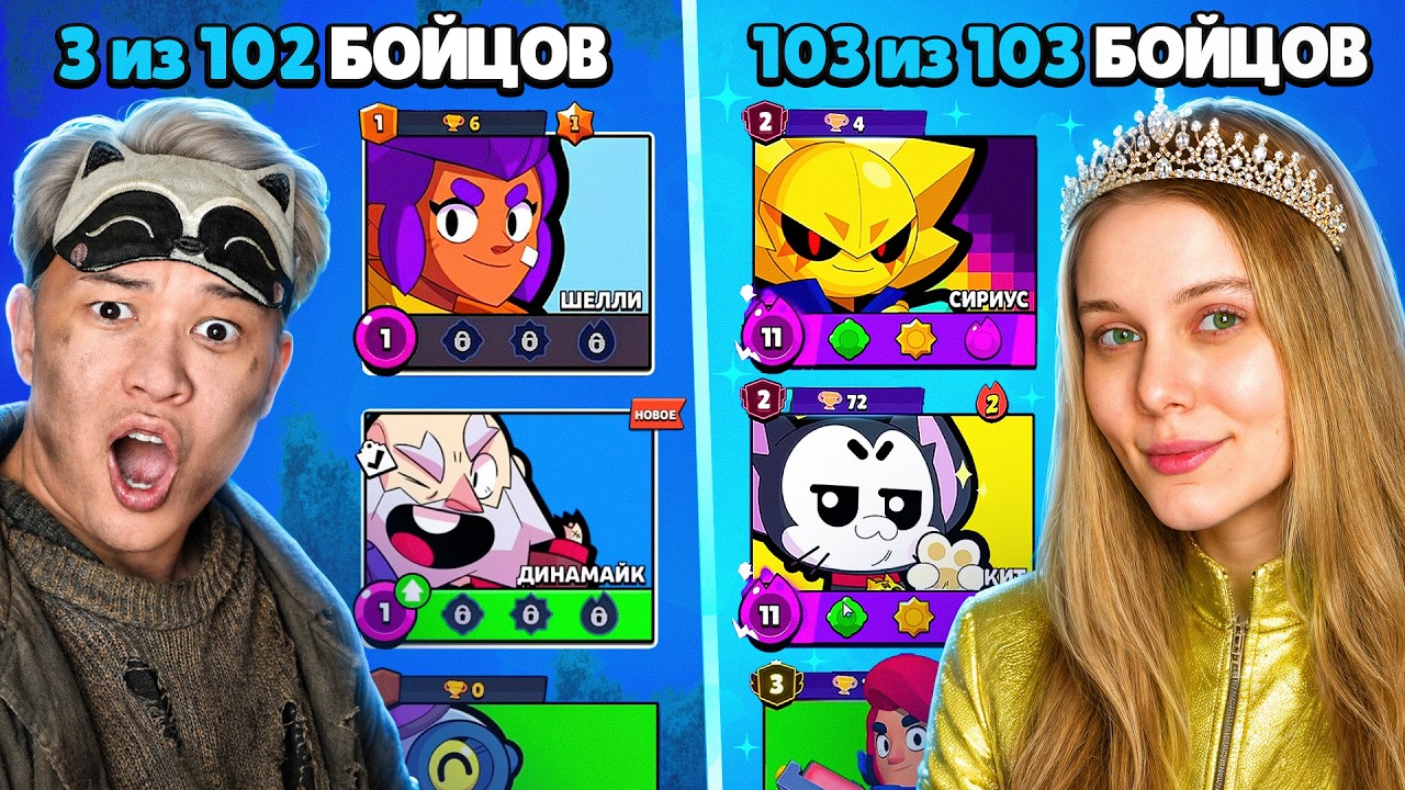 😱БЕДНЫЙ vs БОГАТЫЙ ИГРОК в BRAWL STARS