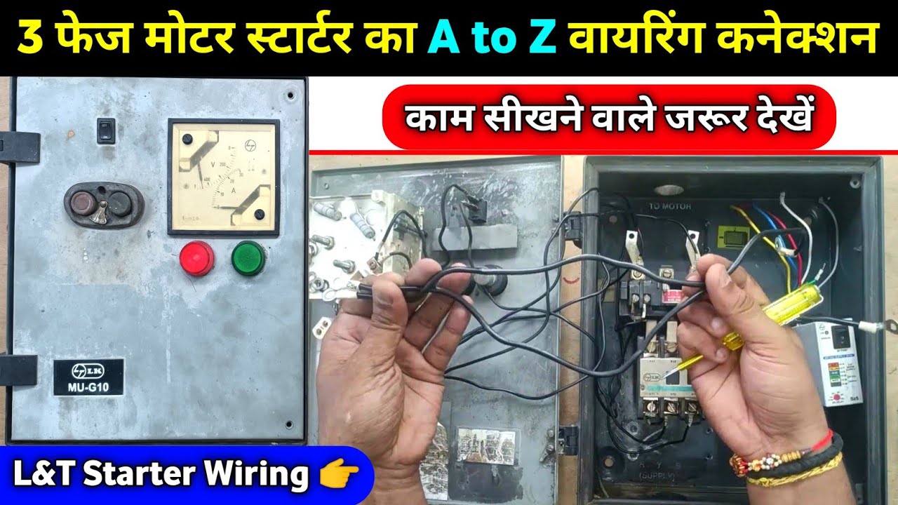 Learn how to wire an L&T motor starter | 3 Phase Submersible Pump Control Panel Wiring Connection