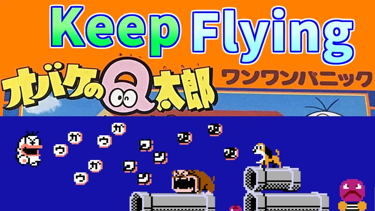 [Famicom : Obake no Q taro WanWan Panic] Keep flying as possible - NES