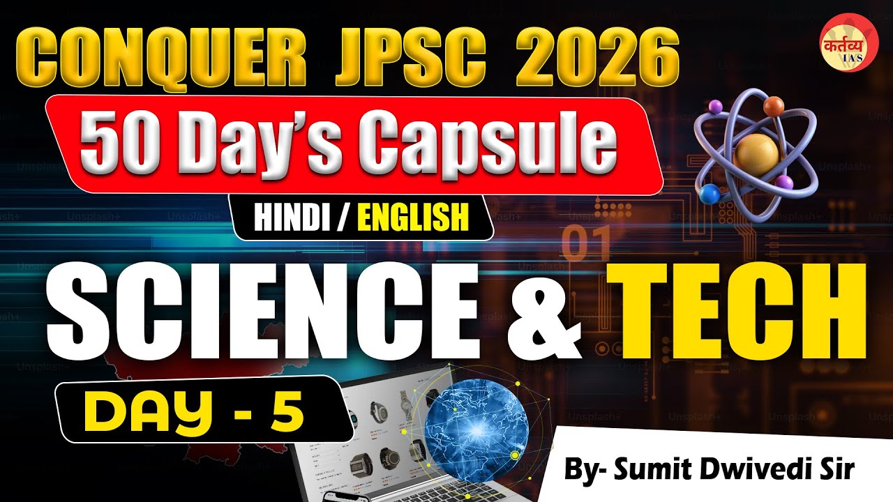 Jharkhand Science & Tech Live Class | JPSC Prelims | Sumit Dwivedi Sir | Kartavya IAS