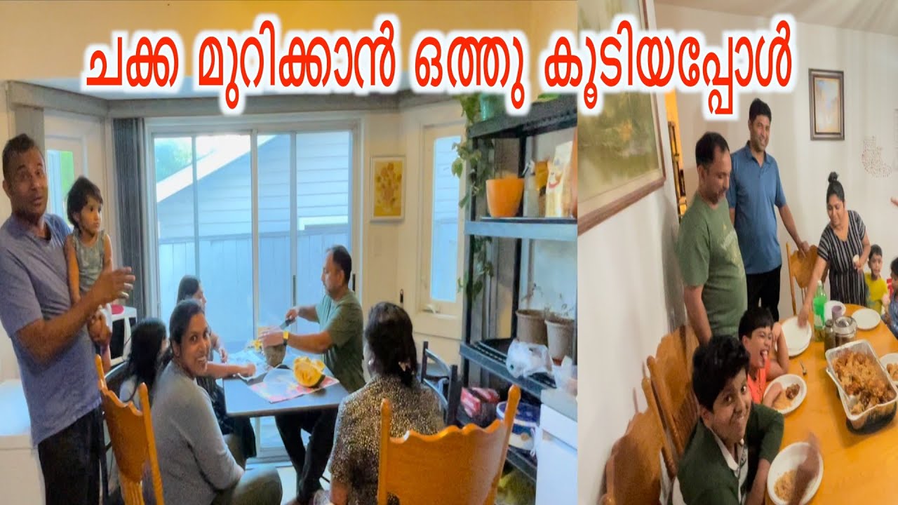 കുട്ടുകാരോടൊത്തു ഒരു ഡിന്നർ