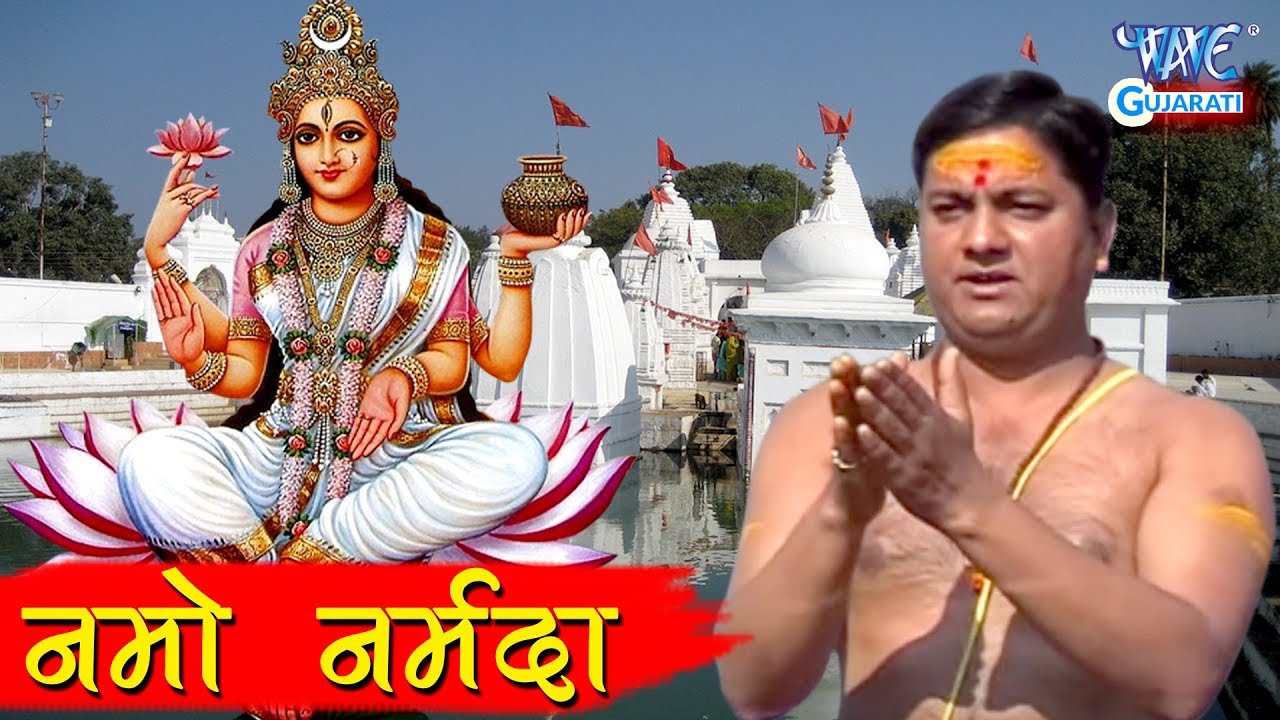 Maat Narmade Har - Namo Narmada Mai Reva | GUJRATI BHAKTI SONG 2018 | Pandit Suresh Sharma (Kashi) |