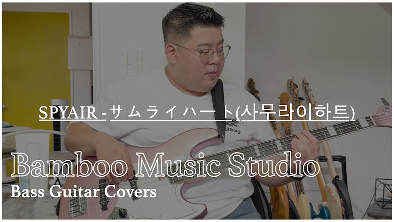 SPYAIR - サムライハート(Some Like it Hot) BASS COVER | 박경민님
