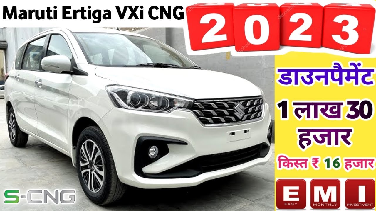 2023 Ertiga VXi CNG Price | Maruti Suzuki Ertiga VXi CNG Onroad Price | Ertiga 2023 CNG Model | Emi
