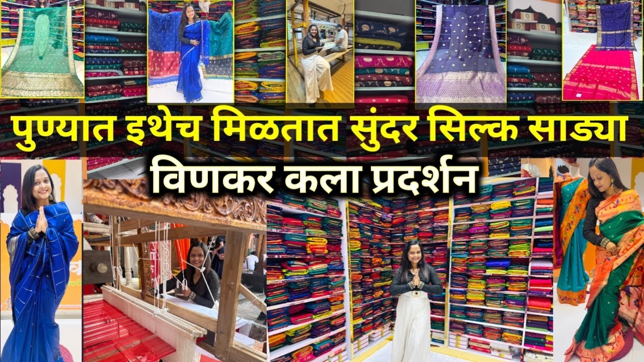 📌300 ते 3 लाख पर्यंत साडी l विणकर मोहोस्तव मधे सहभागी व्हा l Pure Silk, Semi Silk, Handloom Saree