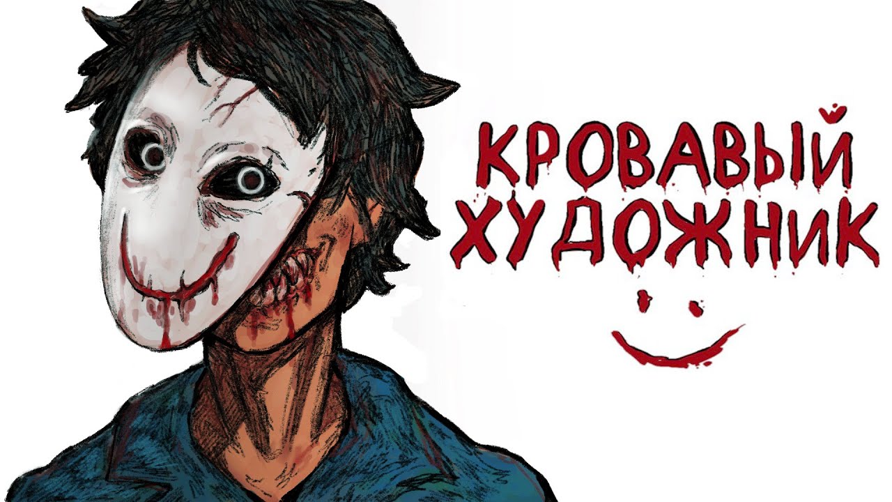 Он убил всех своих одноклассников. Рисованная история (Анимация)