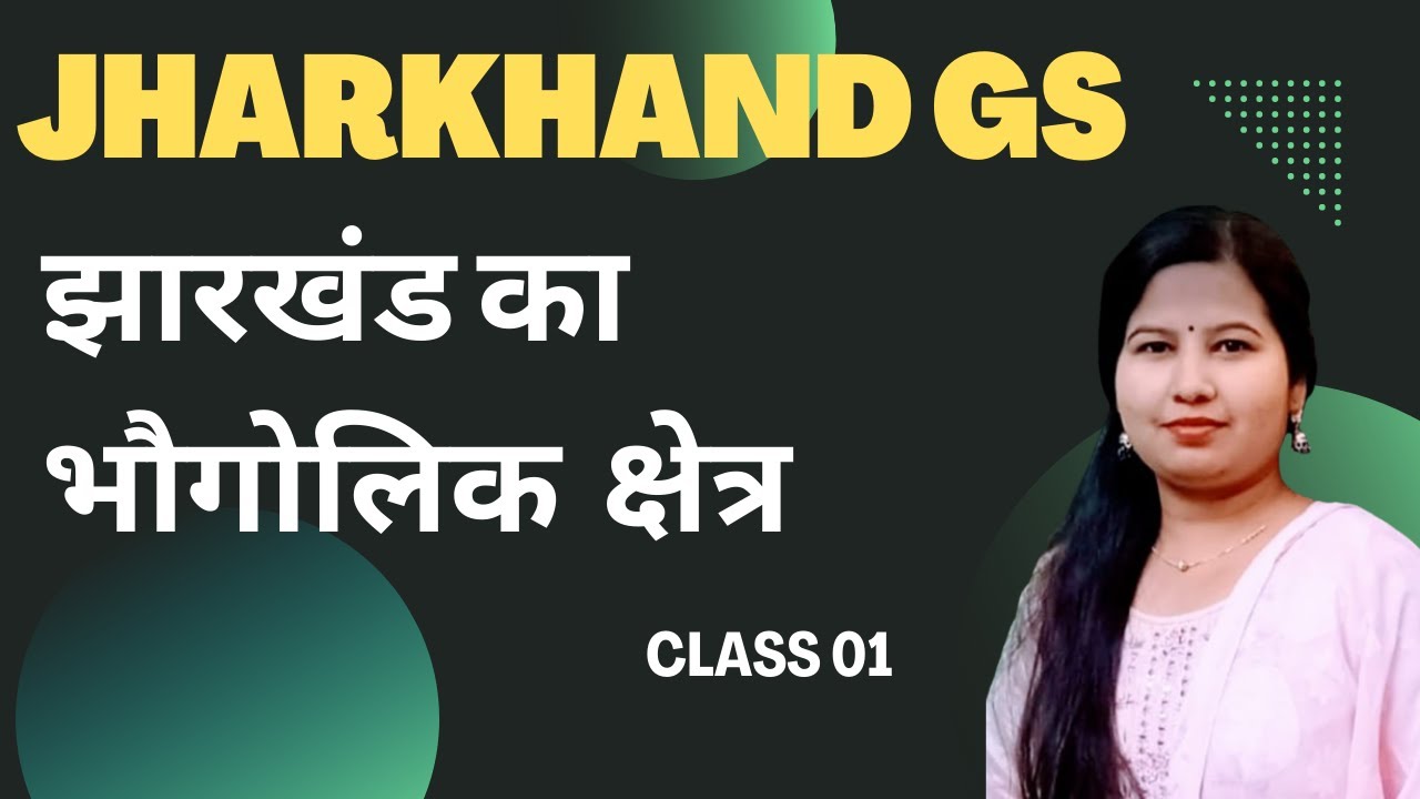Jharkhand Gs for jssc class 01