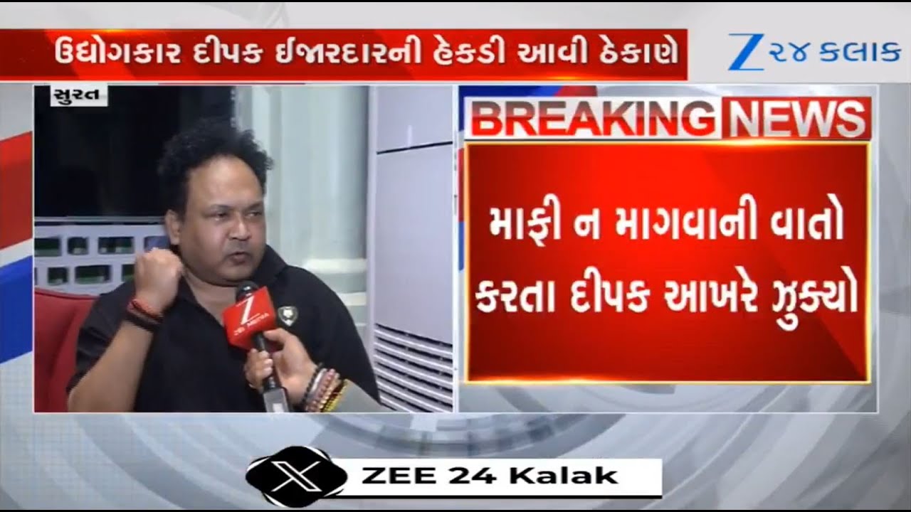 Industrialist Dipak Ijardar apologizes for disrupting traffic to celebrate son's birthday in Surat