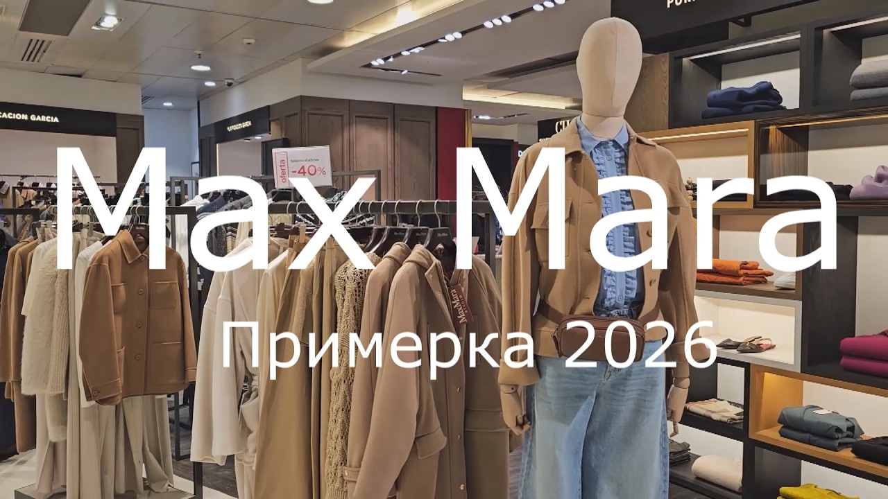 Max Mara 2026