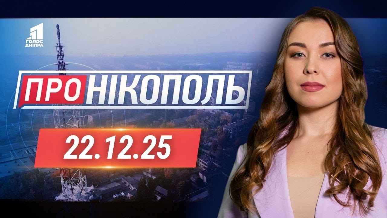 Евакуювали жінку, яка не могла виїхати сама! Історія порятунку у ПРО НІКОПОЛЬ