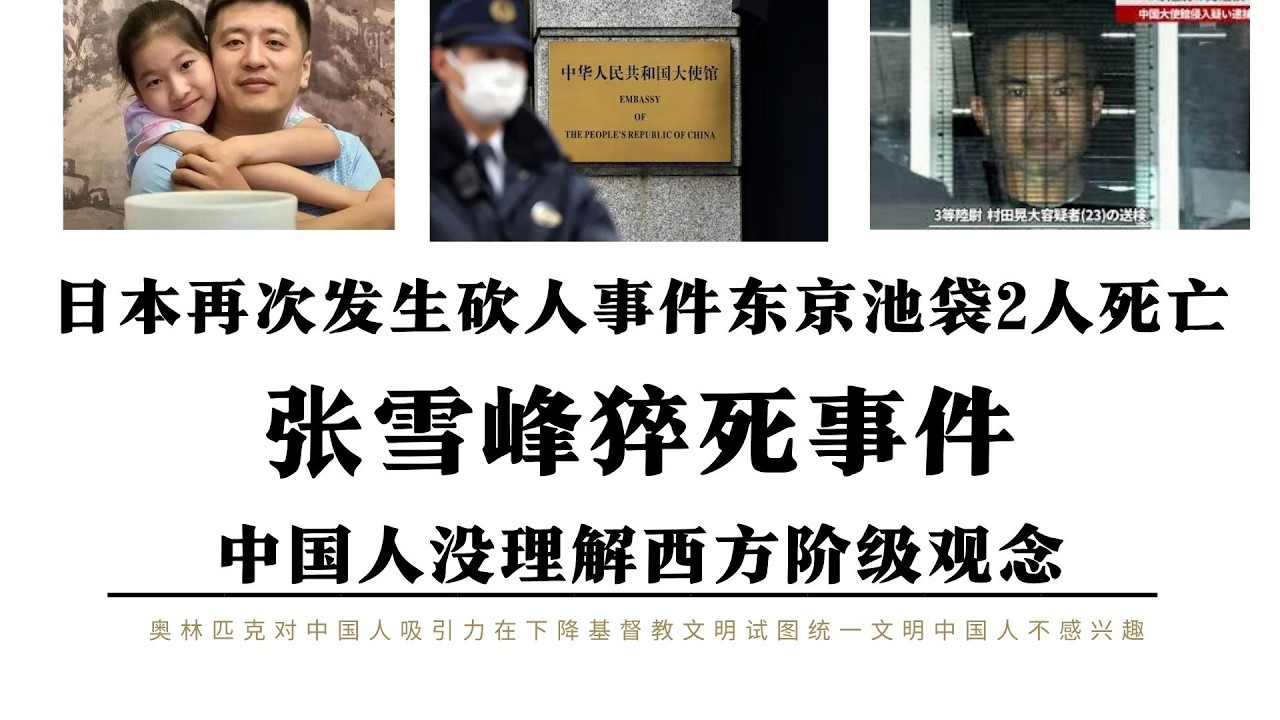 张雪峰猝死事件 中国人没理解西方阶级观念 长跑是资本炫耀的工具 普通人不要成为牺牲品 张雪峰太急了人生拉长机会永远在你身边
