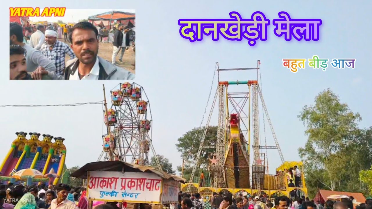 4K | DanKhedi Mela | Full Tour&Fun  | New DanKhedi Mela | New Update