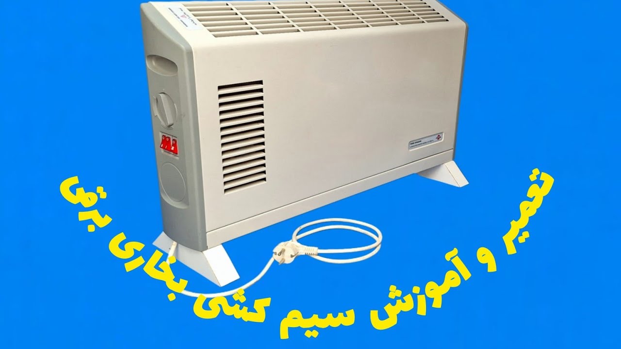 اموزش عیب یابی و تعمیر بخاری پارس خزر.        علیرضا جاذبی Alireza Jazebi