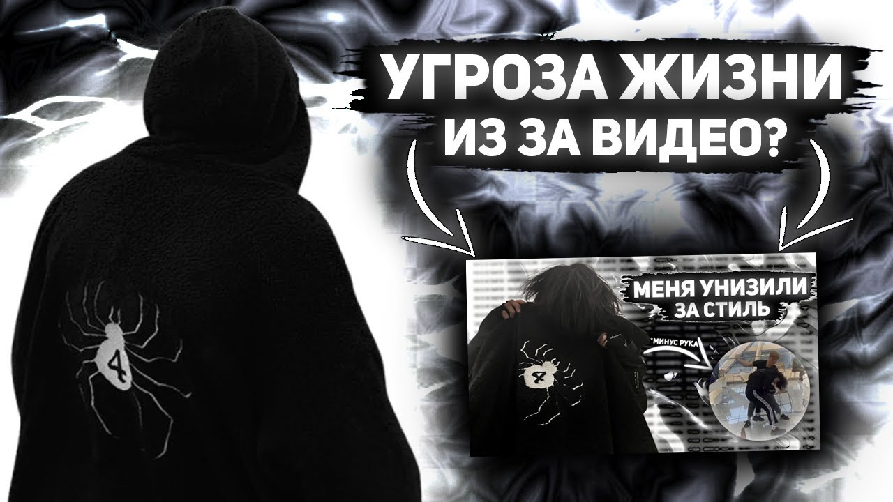МНЕ УГРОЖАЮТ за ВИДЕО ПРО РЕДАН! ЭТО КОНЕЦ? *они ищут меня*