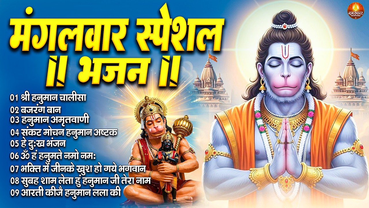 श्री हनुमान चालीसा 🌺| Shree Hanuman Chalisa Original Video |🌺 जय हनुमान ज्ञान गुण सागर | 4K Video