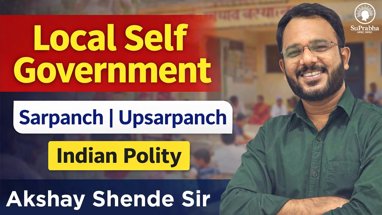 Local Self Government | Sarpanch | Upsarpanch | Indian Polity | Akshay Shende Sir