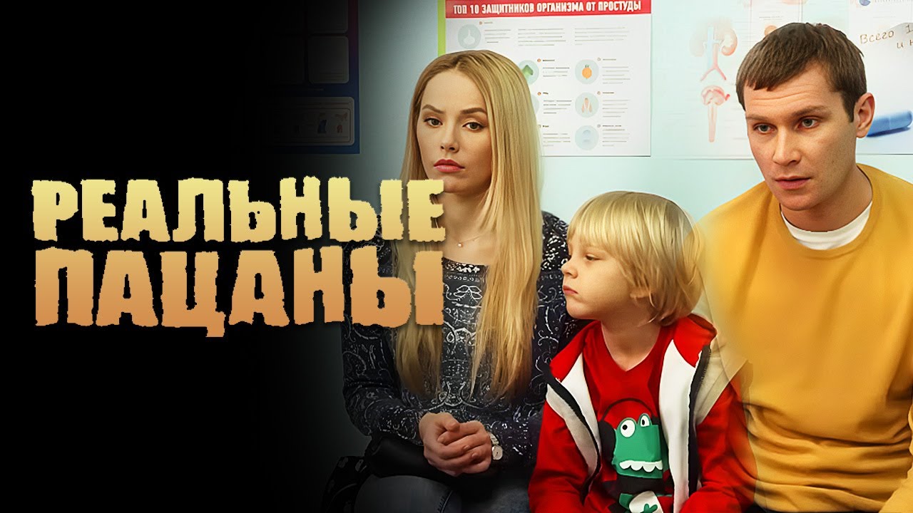 Реальные пацаны: 5 Сезон, Серии 9-10