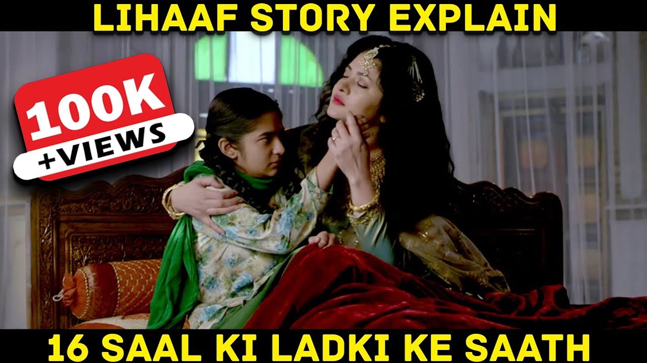 Lihaaf Full Movie Story Explain By Mr Hero | Voot Select Original | Film Fest