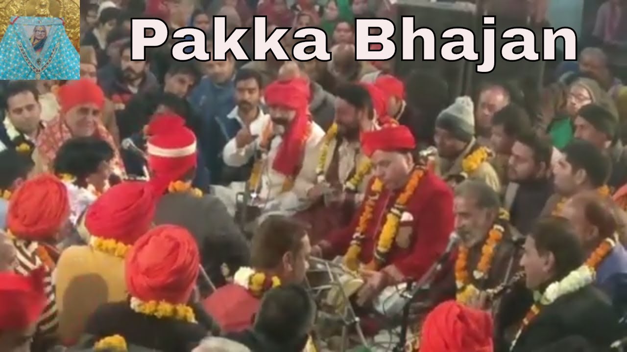Pakka Bhajan | Ganpati Jhule Vich Khel De |  Mahant Devi Das Ji