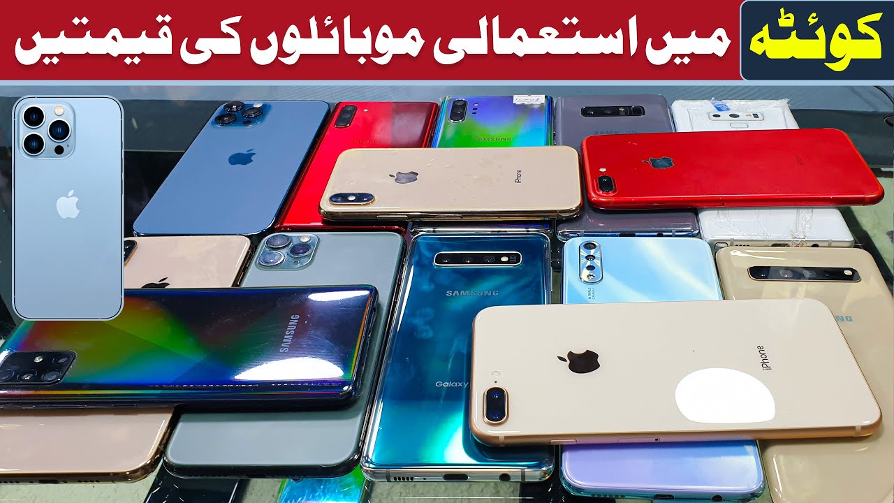 Used Mobile phones Cheap Prices In Quetta Balochistan Mobile Phones Reviews