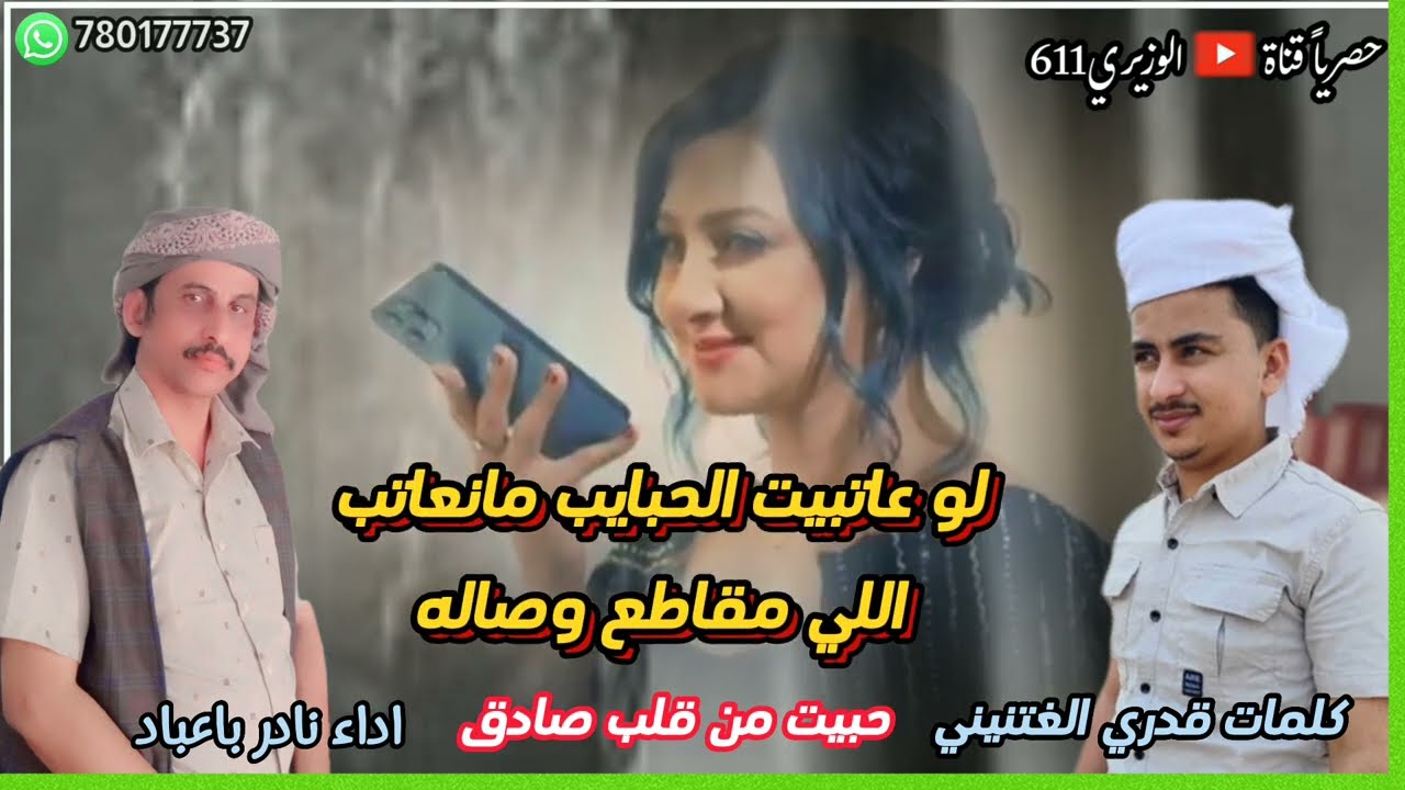حبيت من قلب صادق - اداء نادر باعباد - جديد 2024 حصرياً