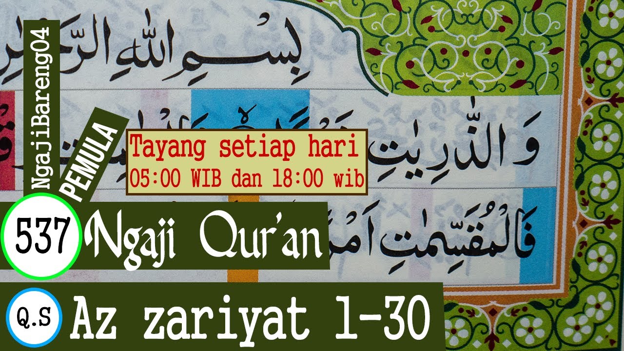 BELAJAR MENGAJI QURAN SURAH AZ ZARIYAT AYAT 1-30 PELAN DAN TARTIL #PART 537