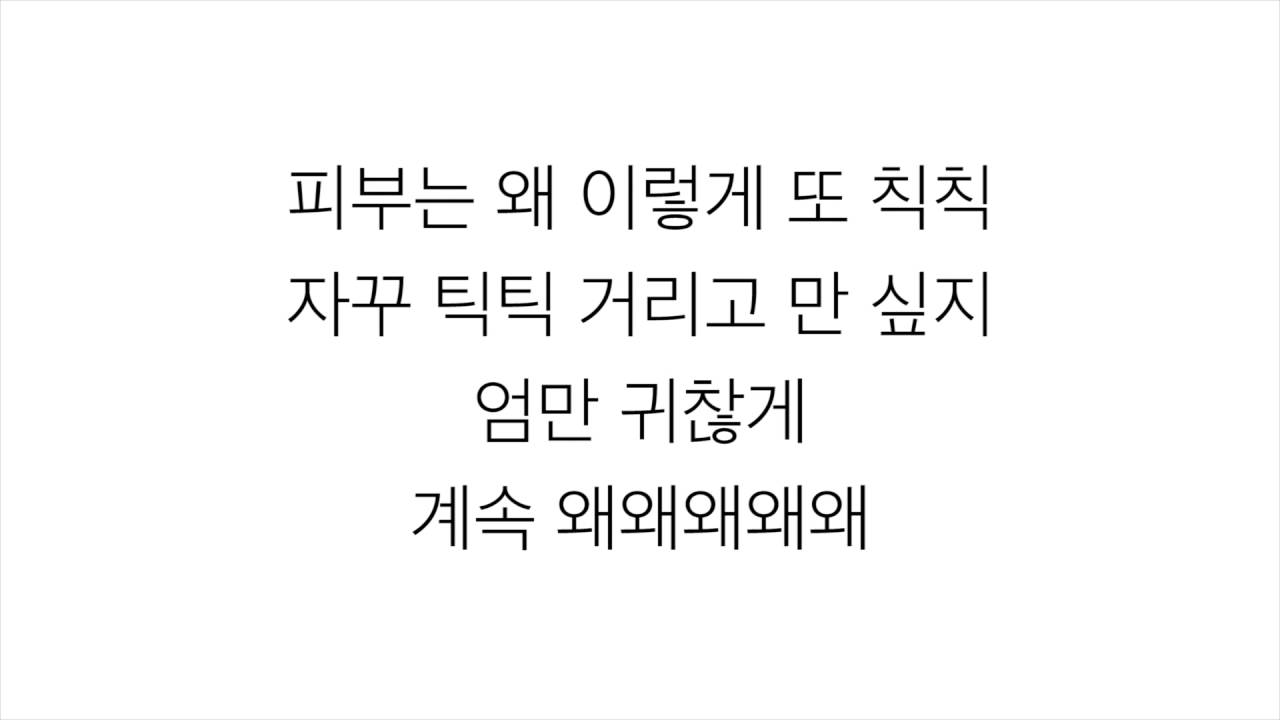 트와이스 (トゥワイス)－「티티 TT」LYRICS 가사 한국어