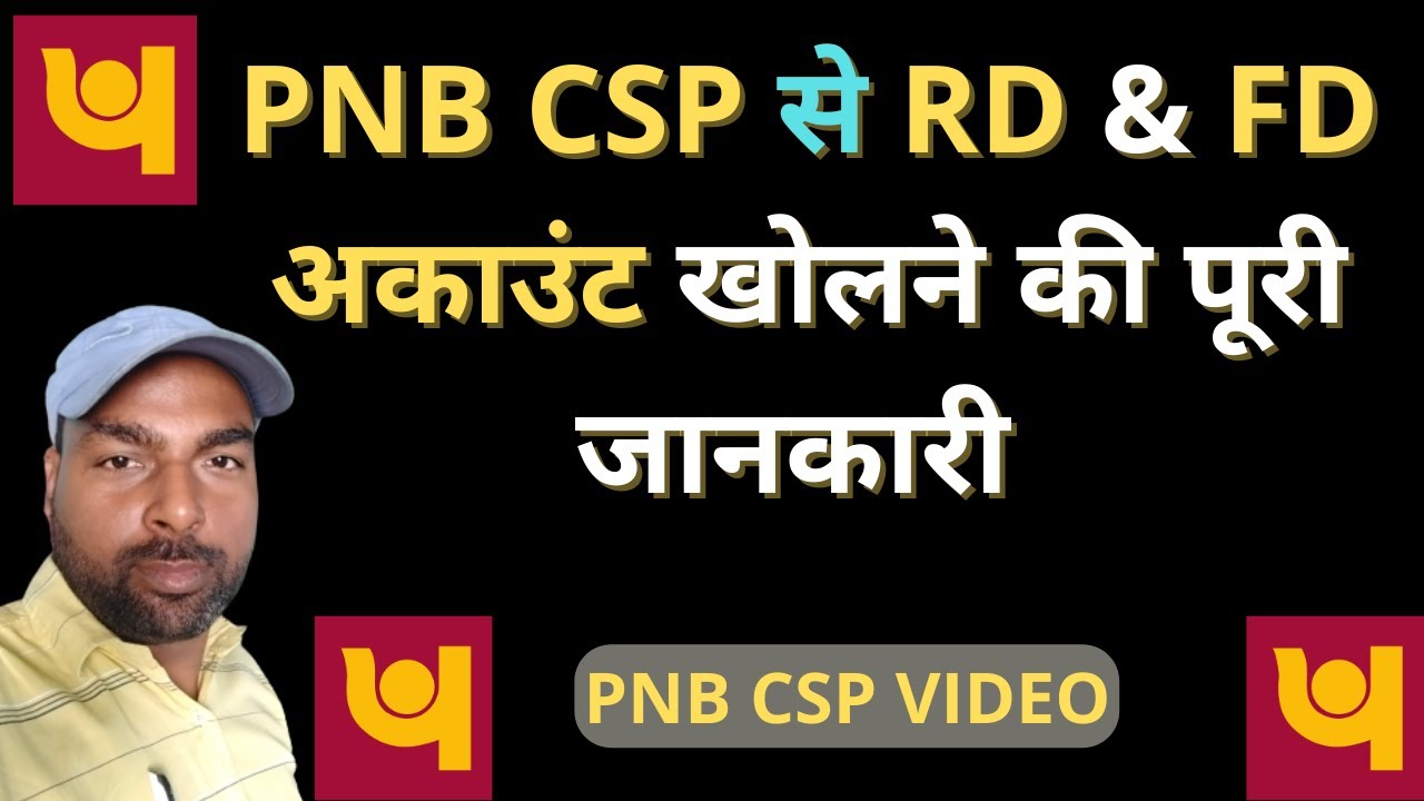 PNB CSP से RD & FD अकाउंट खोलने की पूरी जानकारी | HOW TO OPEN RD FD ACOOUNT IN PNB