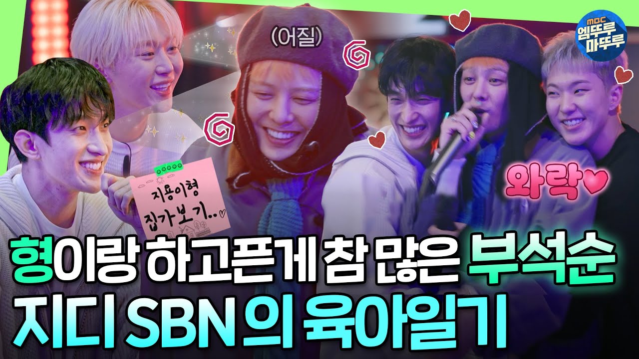 [굿데이] 