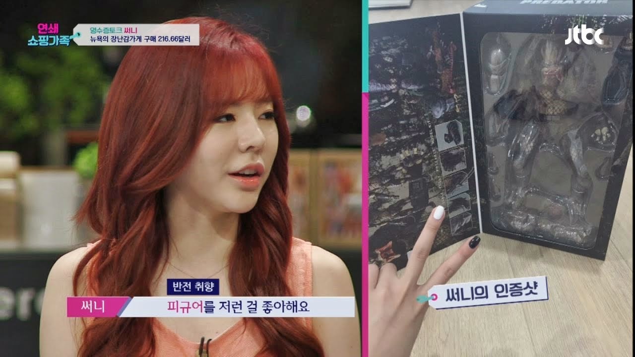 써니, 남친 선물 의혹!? '괴물 피규어' 독특 취향 연쇄쇼핑가족 1회