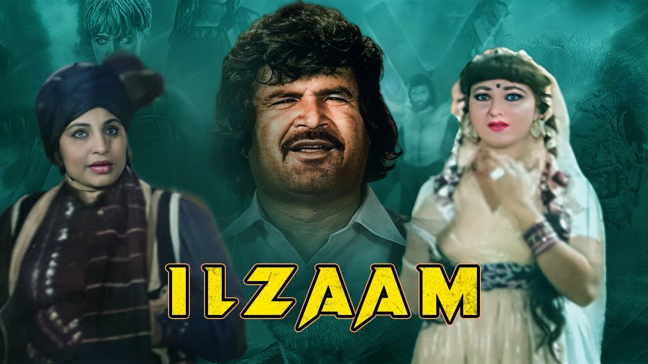 Ilzaam { Full Movie } - Badar Munir & Asif Khan - Pakistani Pashto Movie