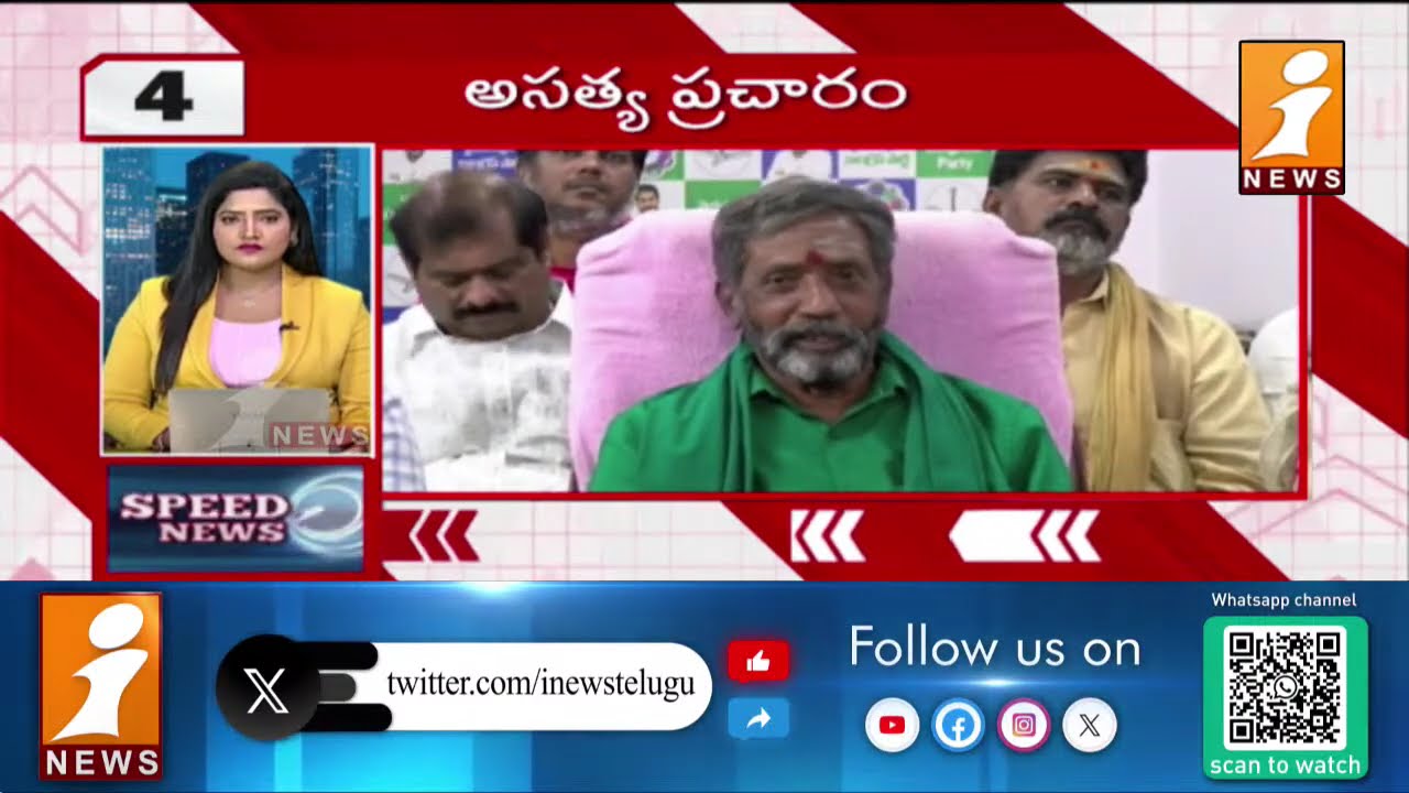 Top News | Speed News | News Express | 11-02-2026 | iNews