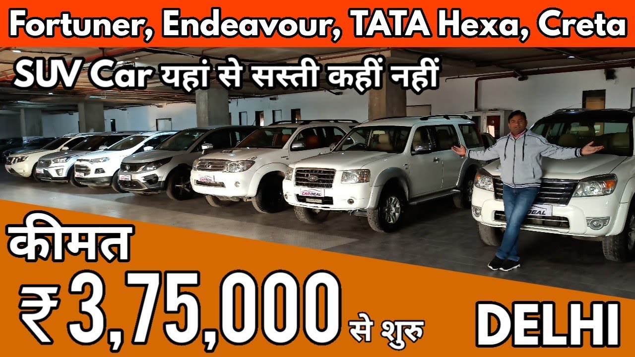 Used SUV Car Now in Just ₹ 3.75 lac | Fortuner, Endeavour, TATA Hexa, Creta, Terrano, Ecosport I NTE