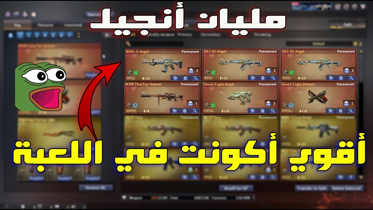 أستعراض اقوي حساب في لعبة كروس فاير 👾 | CrossFire